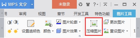 如何设置压缩图片