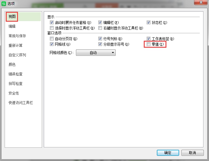 在单元格输入公式后,没有数据的情况下,能不能不显示0