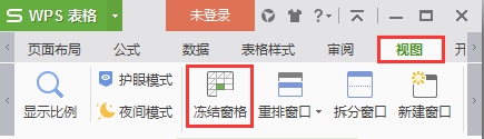 怎么冻结第一行标题行（怎么冻结标题下面的第一行）