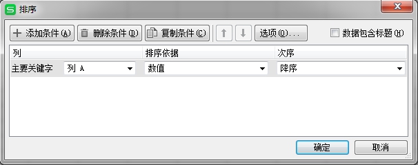 如何对某列部分数据进行排序