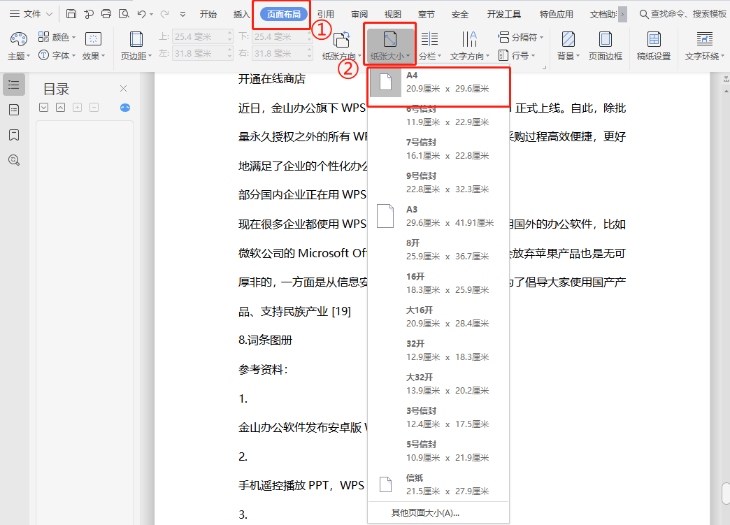 一张图铺满页面的尺寸是多少?
