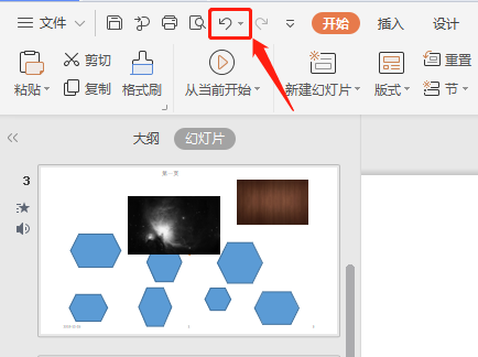 一键美化后效果不满意,怎么取消?