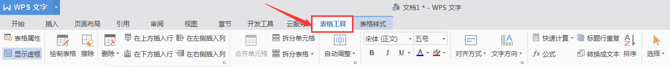 图表工具布局在哪里