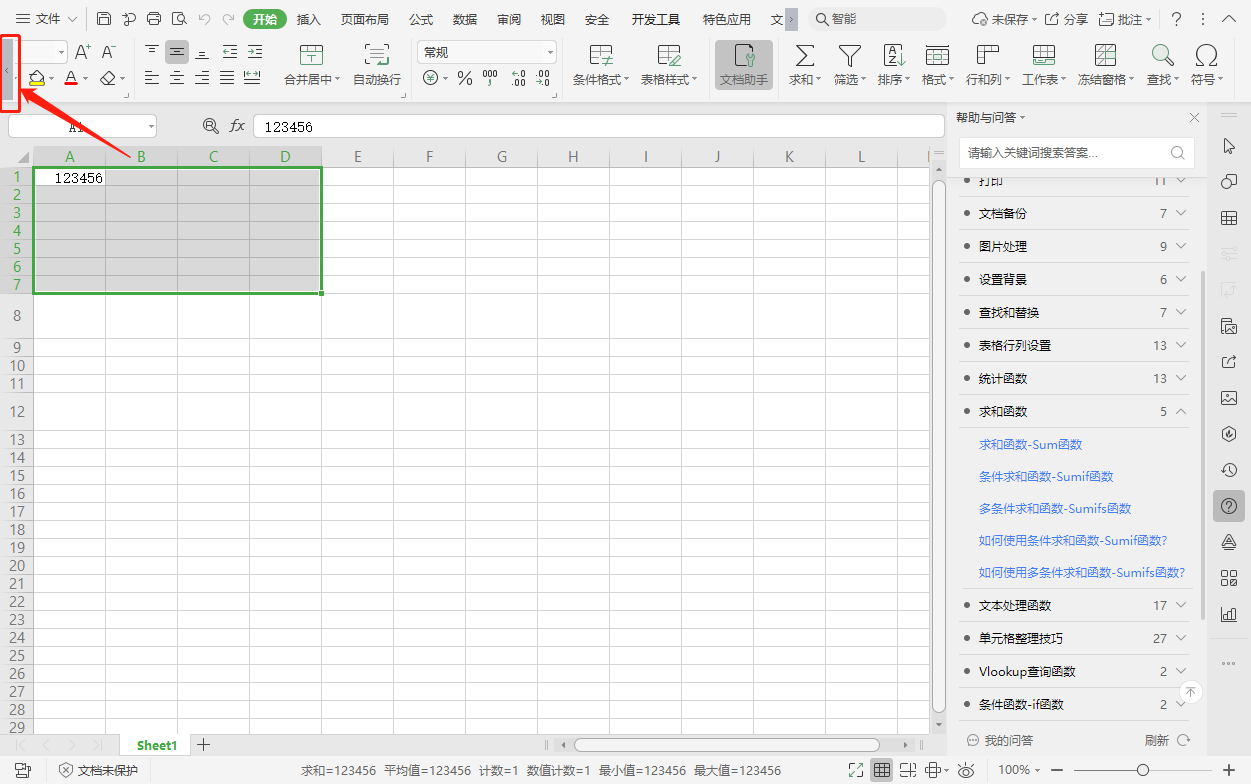 办公软件学习技巧：Excel 第一行不见了怎么弄出来：excel表格内容显示不全