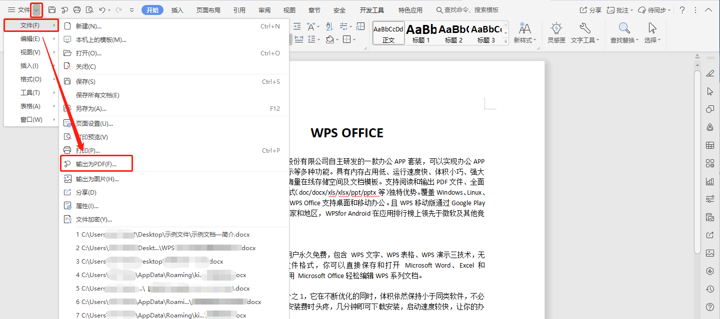 多个Word文件可以直接转成一个PDF吗