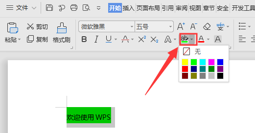 文字底纹在哪里？（文字处理的底纹在哪里）