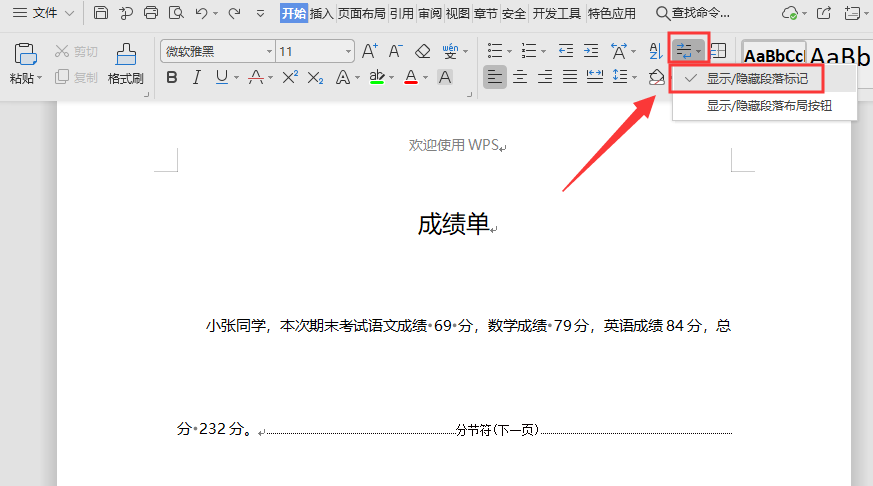 怎样删除word文档中的一页啊(不是空白页)