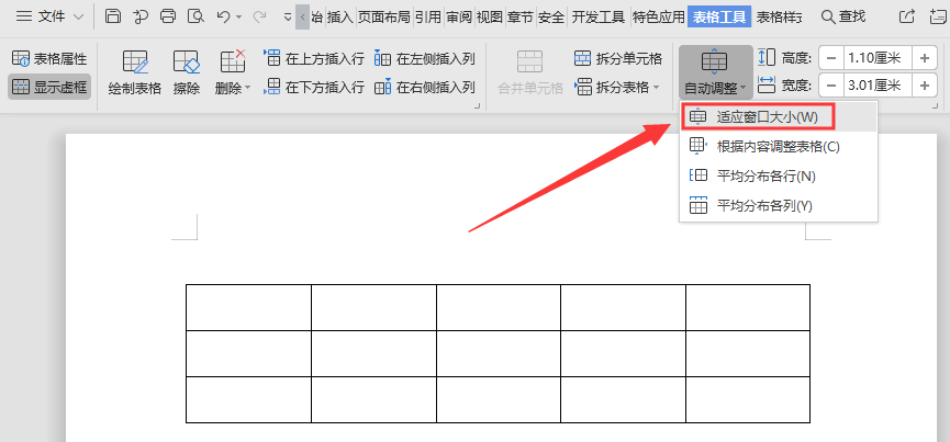 表格无法自动适应窗口大小