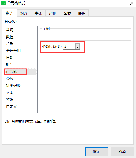 如何设置保留两位小数点