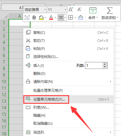 如何设置保留两位小数点