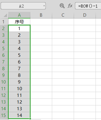 如何自动生成序号