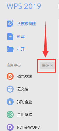 内容没有保存怎么找回？（找回没有保存的文档）