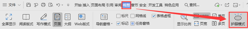 屏幕护眼模式