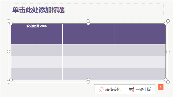 PPT表格无法插入,Excel中无法自动换行。