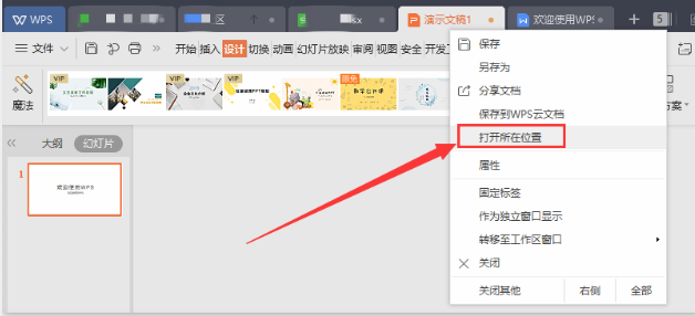 保存之后的文件去哪里了