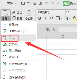 如何粘贴数值到可见单元格