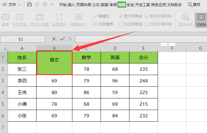如何把一个单元格分成上下两部分