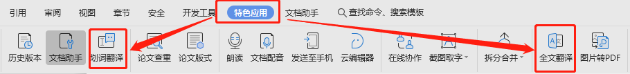 excel表格没有翻译功能