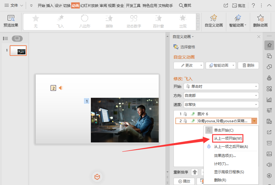模板中的音乐符号怎么能设置成和图片同时出现（如何更改音乐中的图）
