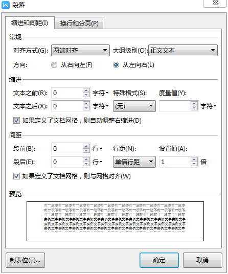 段落首行缩进<a target=
