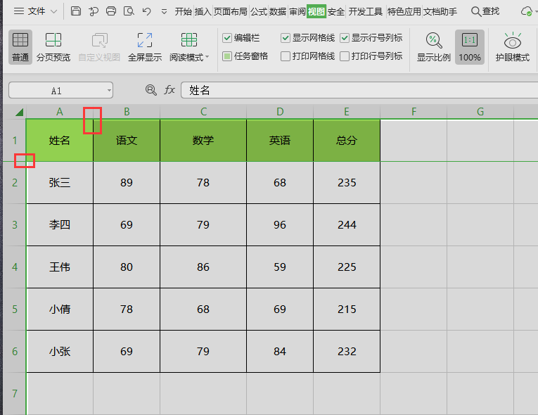 如何设置行高