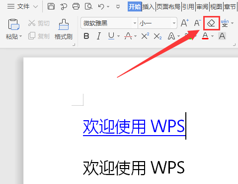 文字颜色和下划线问题