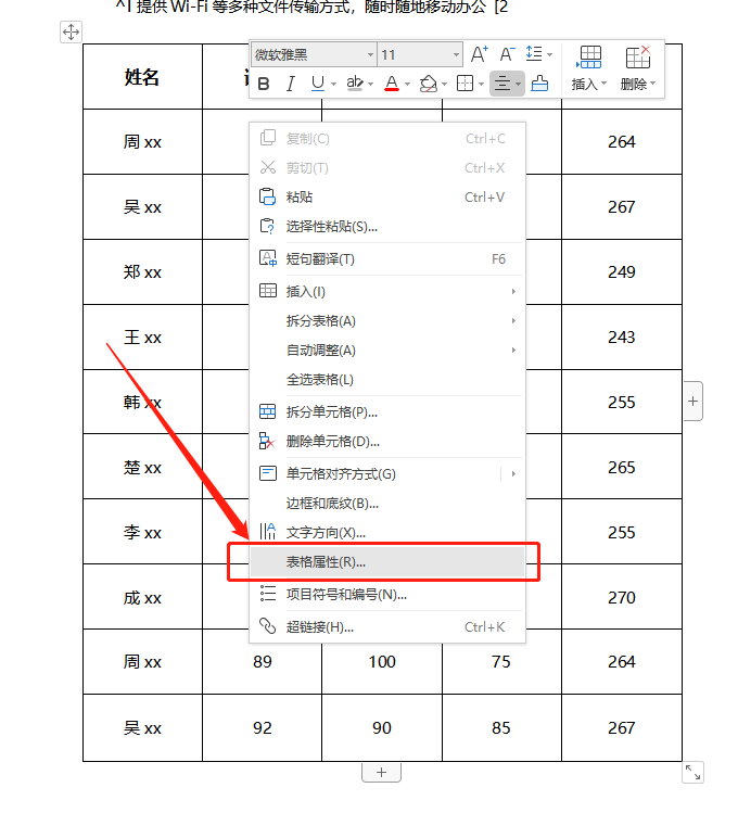 world表格自动延续下一页