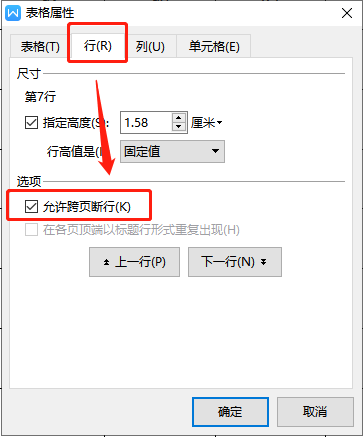 world表格自动延续下一页