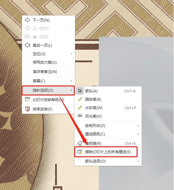 PPT怎么隐藏墨水（ppt的墨迹在哪）