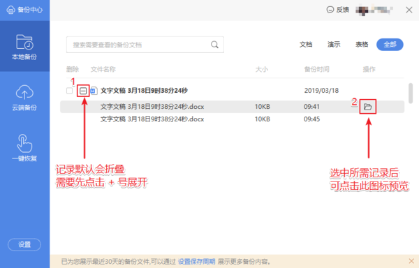 文件没另存为,自动保存会在哪里?