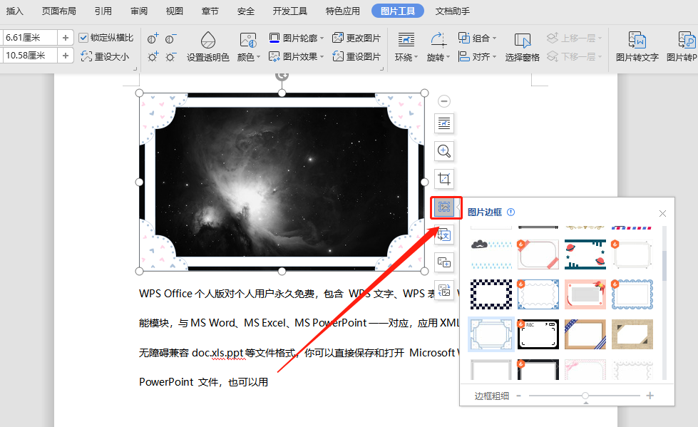 图片添加边框没有反应（为什么图片不能加边框）