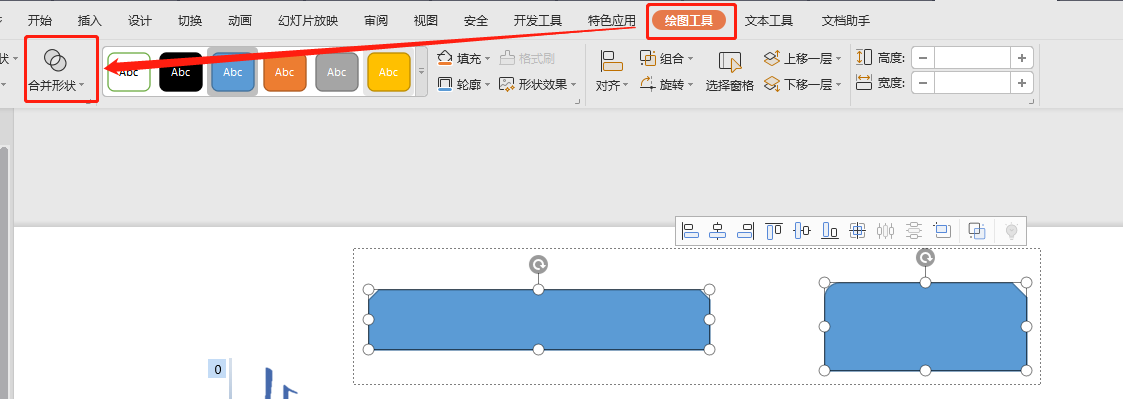 PPT之前可以使用相交功能,为什么现在又不能用了