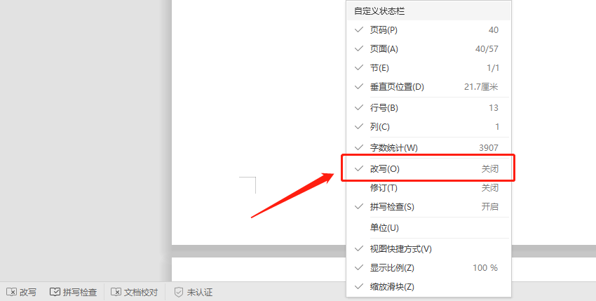 WPS文字2019版中,键入的内容无法替换掉用鼠标选择的文字内容