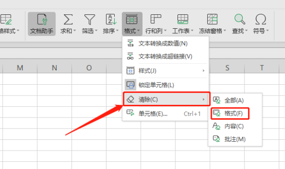 Excel表因套用表格格式之后导致合并不了单元格,请问如何取消这个格式,让表格所有功能恢复正常