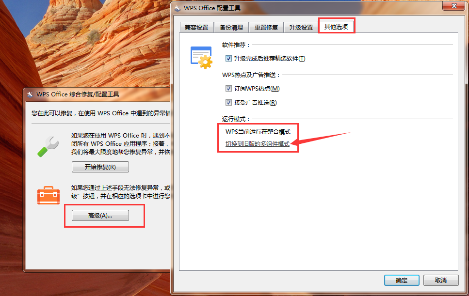 请问怎么把几个文档分开合成一个窗口呀