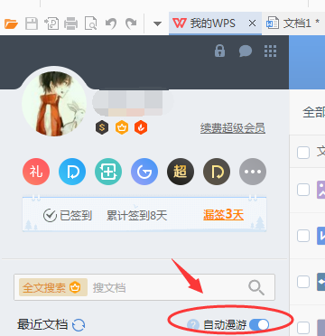 文档不同步