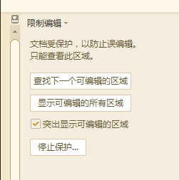 这个表格没办法编辑怎么回事,需要解除保护密码,我没有设置密码啊