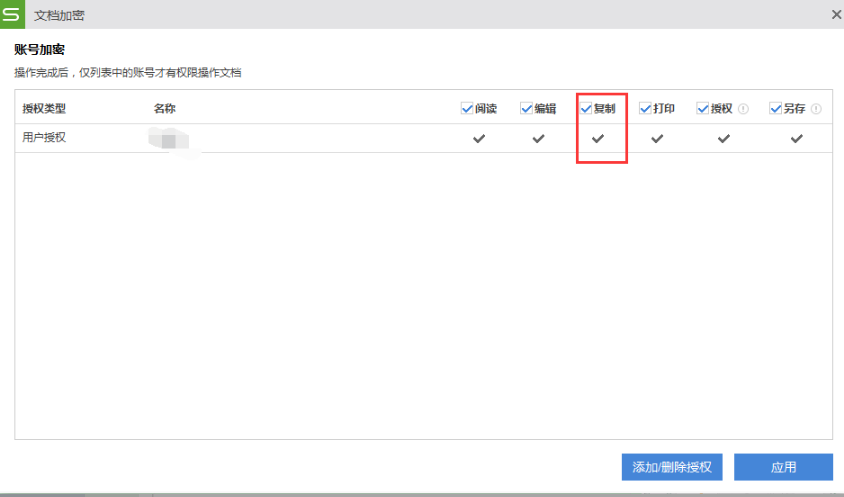 为什么文档内容不可以操作?另存为