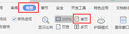 不要显示两页