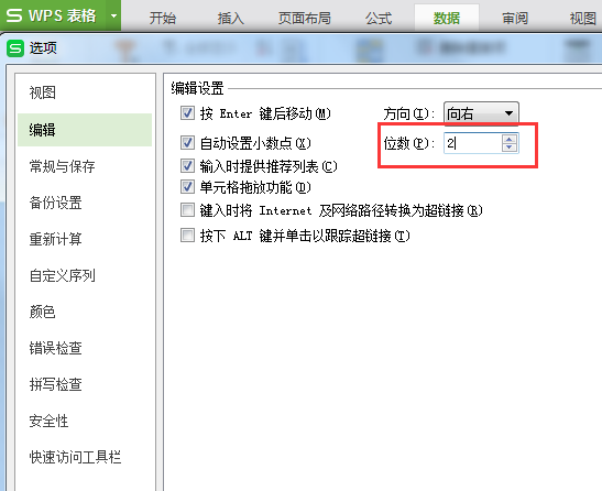 输入数值24为何变成了0.24