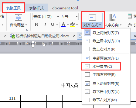 如何把文字移动到格子的中心位置?