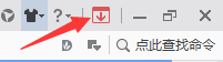 怎么让工具栏固定显示
