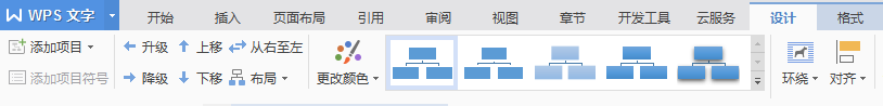 smart图形怎么分级