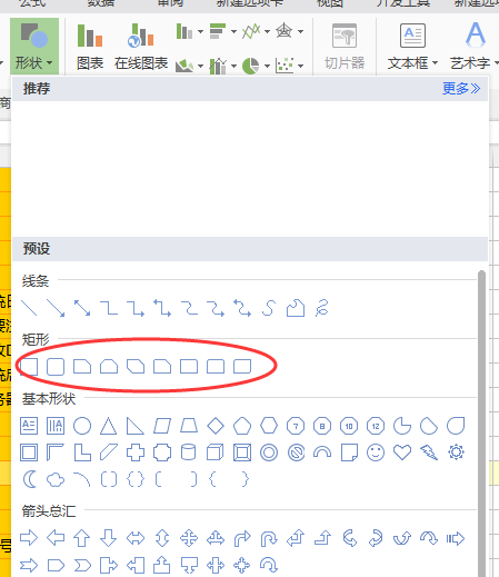 请问如何在表格里画图（表格里怎么画图）