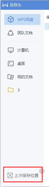 新版本保存文档中的图片为什么保存一张要选择文件夹，保存一张要选择文件夹呢，之前的版本都可以选择了一次