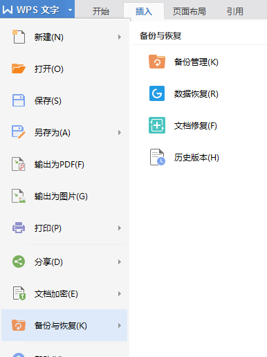 昨天的文档如何找回（昨天的文档没有保存怎么找回）