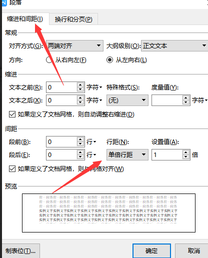 行距在哪儿
