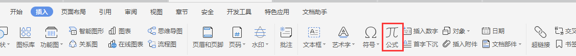 插入公式没有