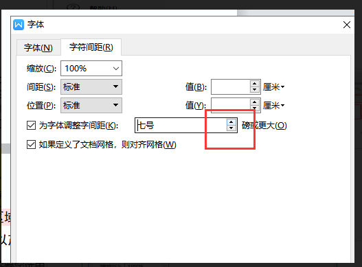 如何调整字间距离？（字之间距离怎么调整）