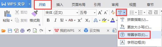 字外面加圈